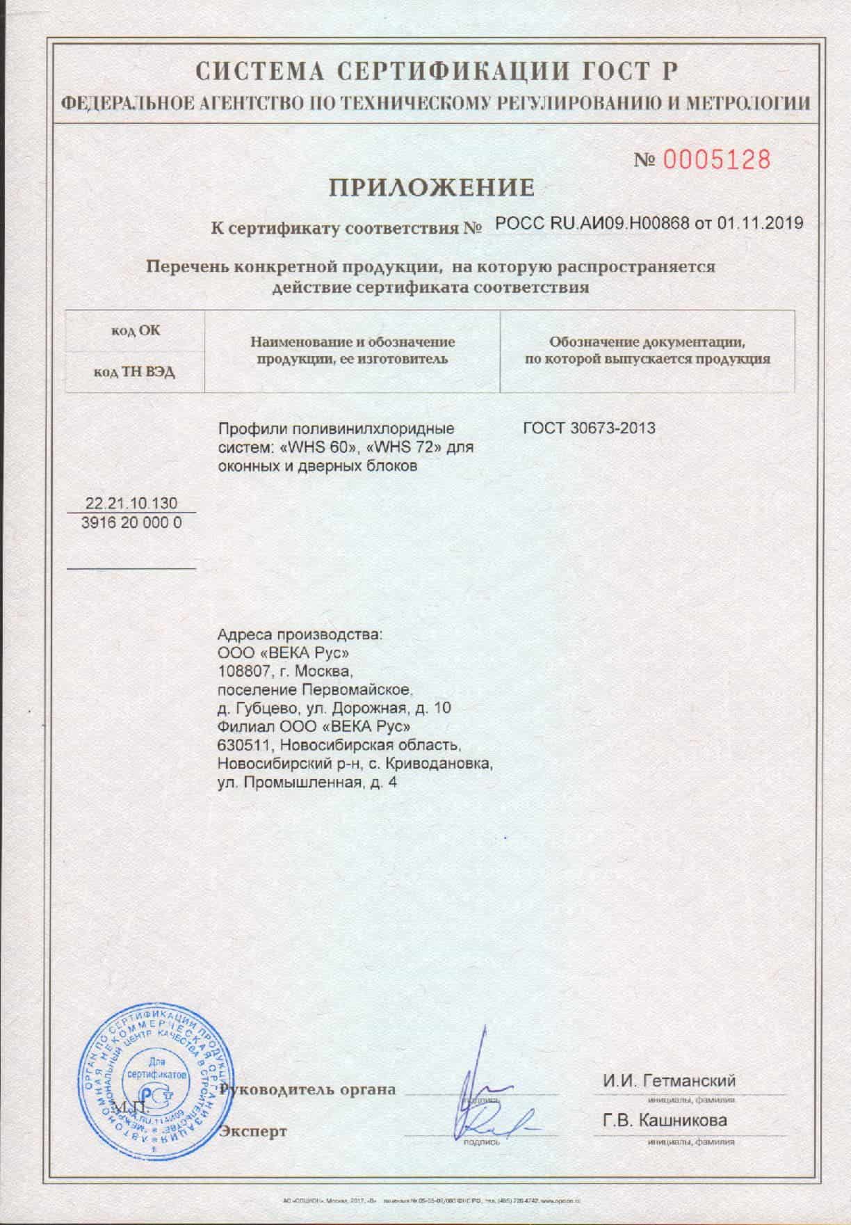 сертификат2