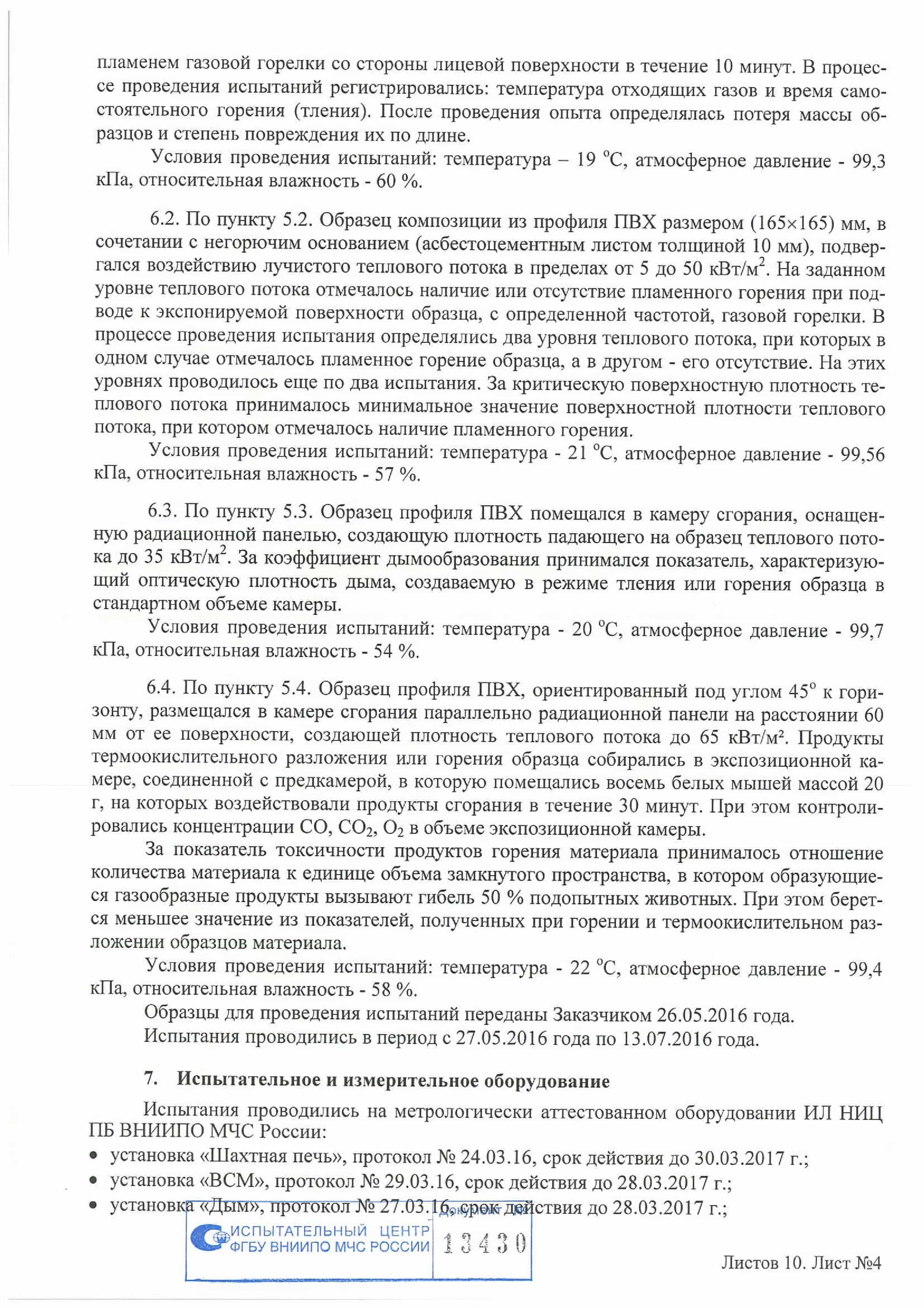 сертификат5