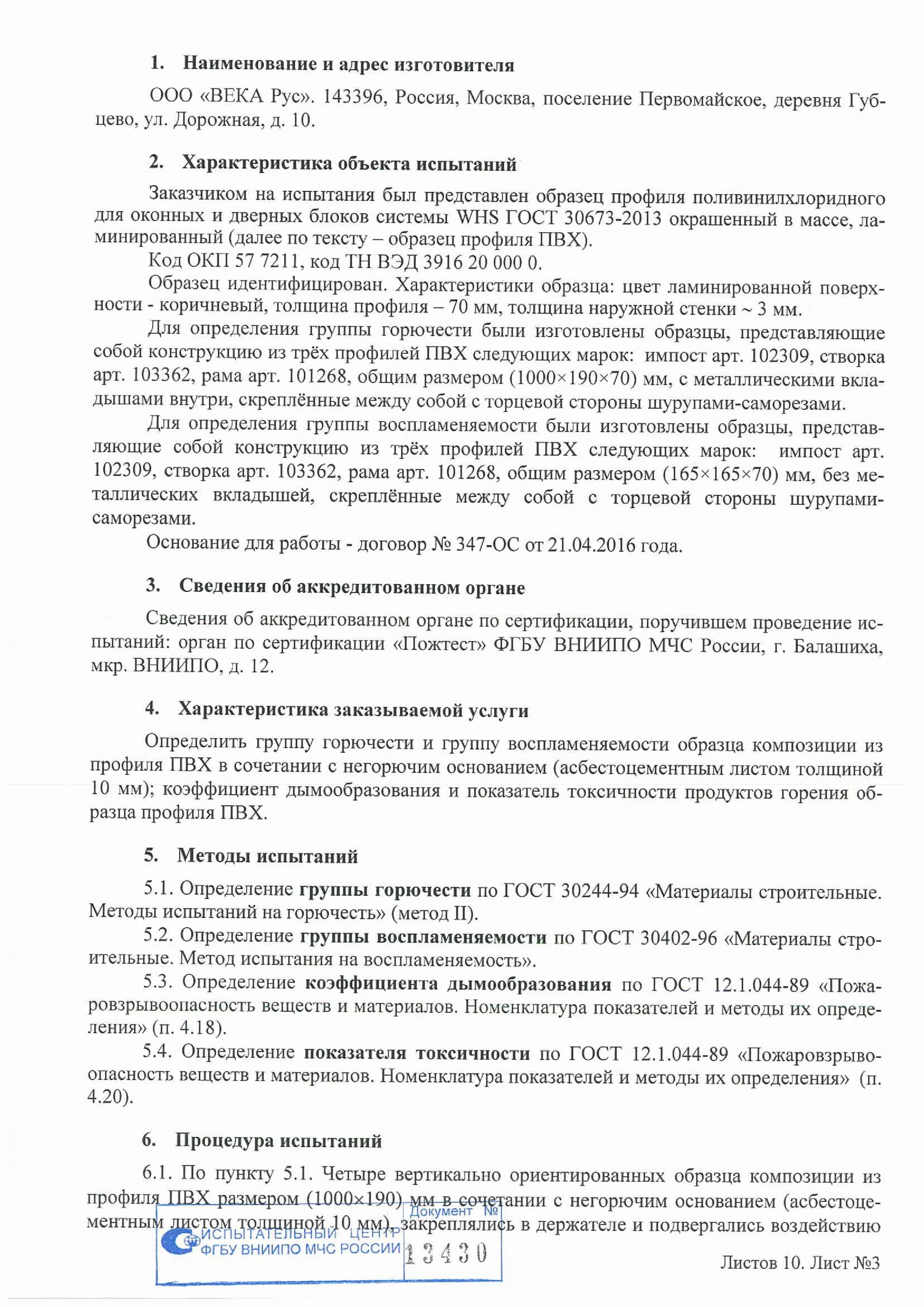 сертификат7