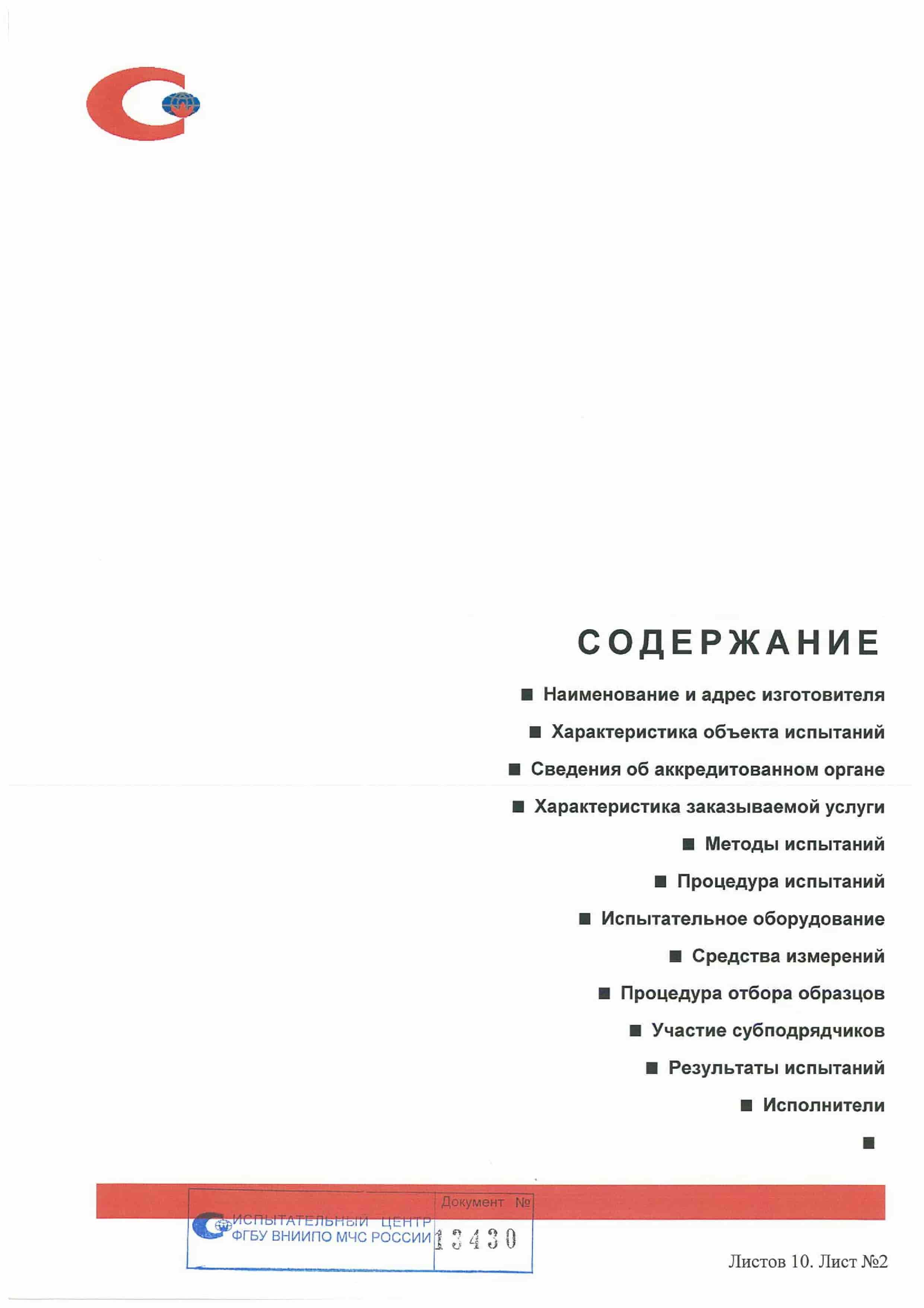 сертификат8