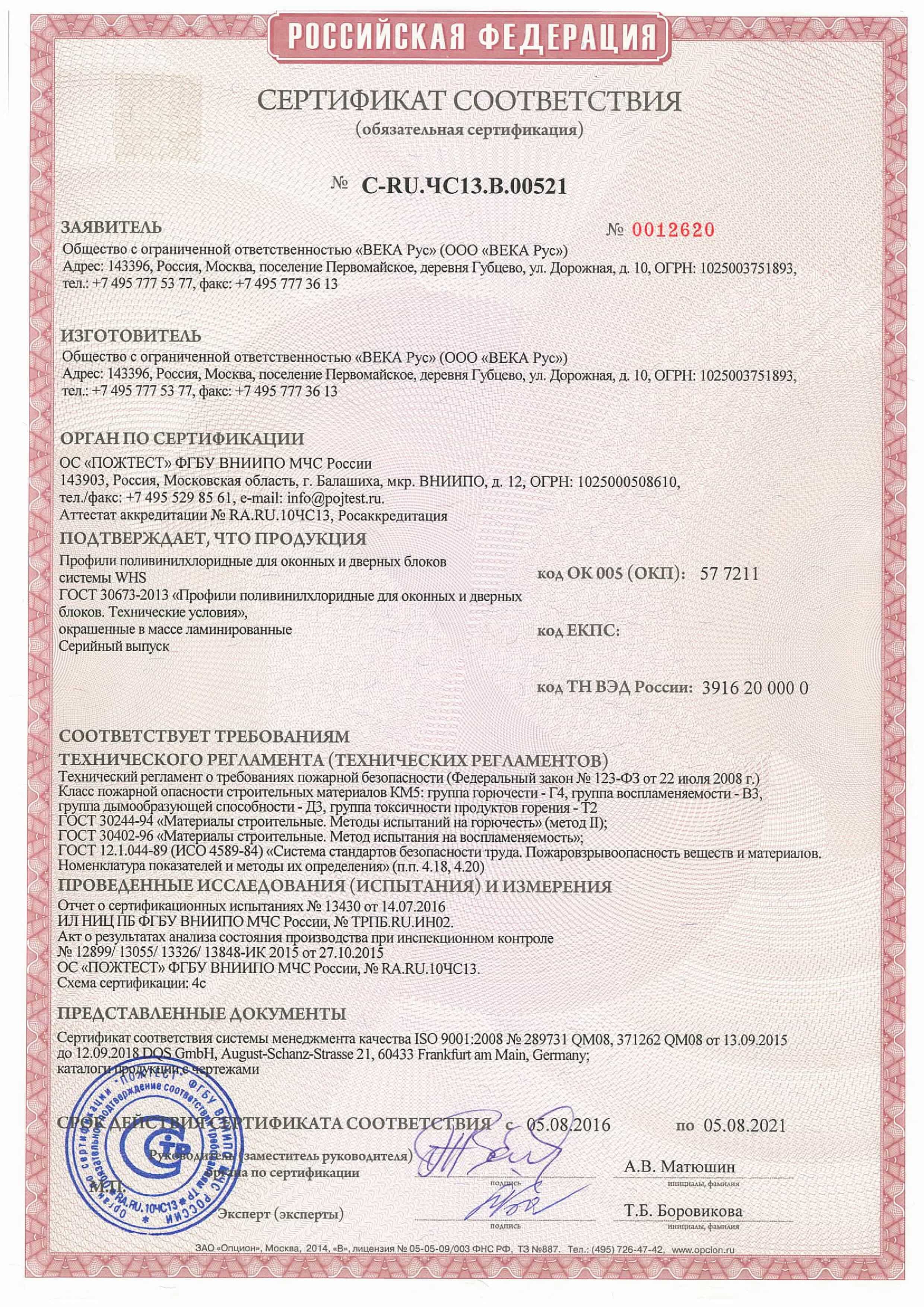 сертификат9