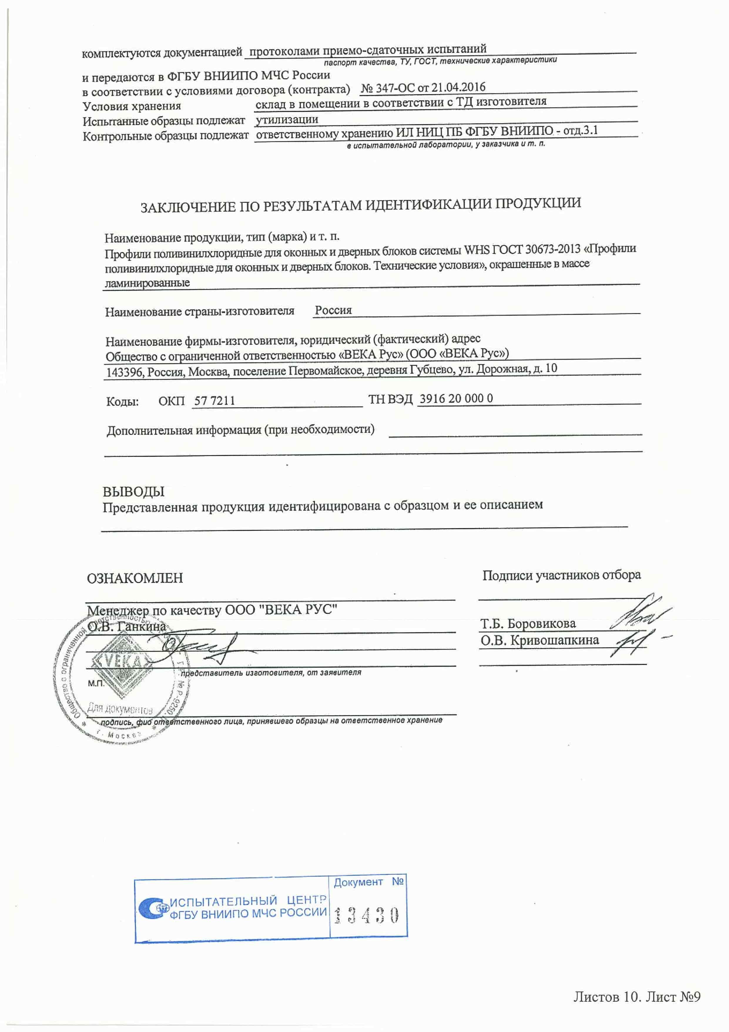 сертификат11