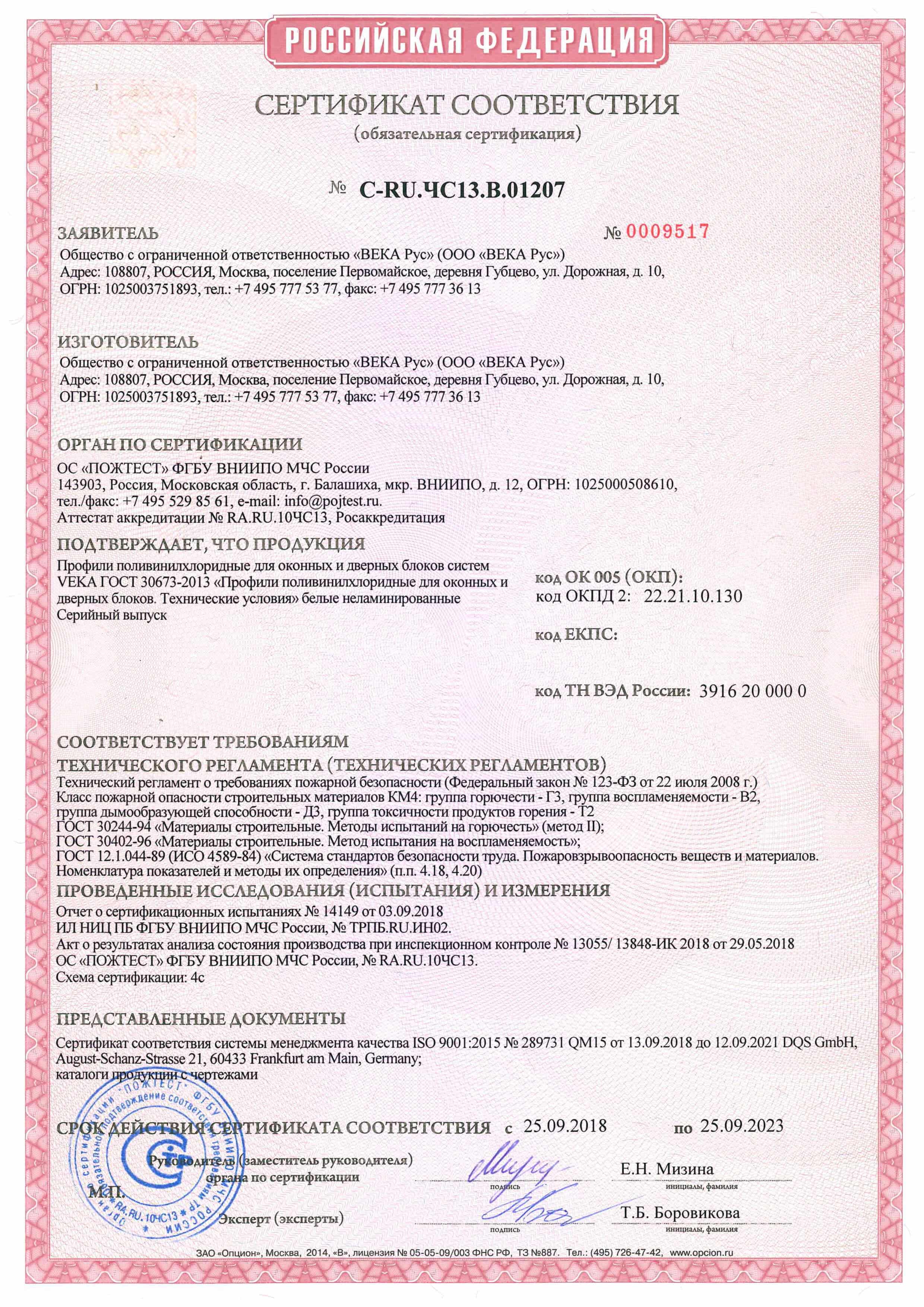 сертификат14