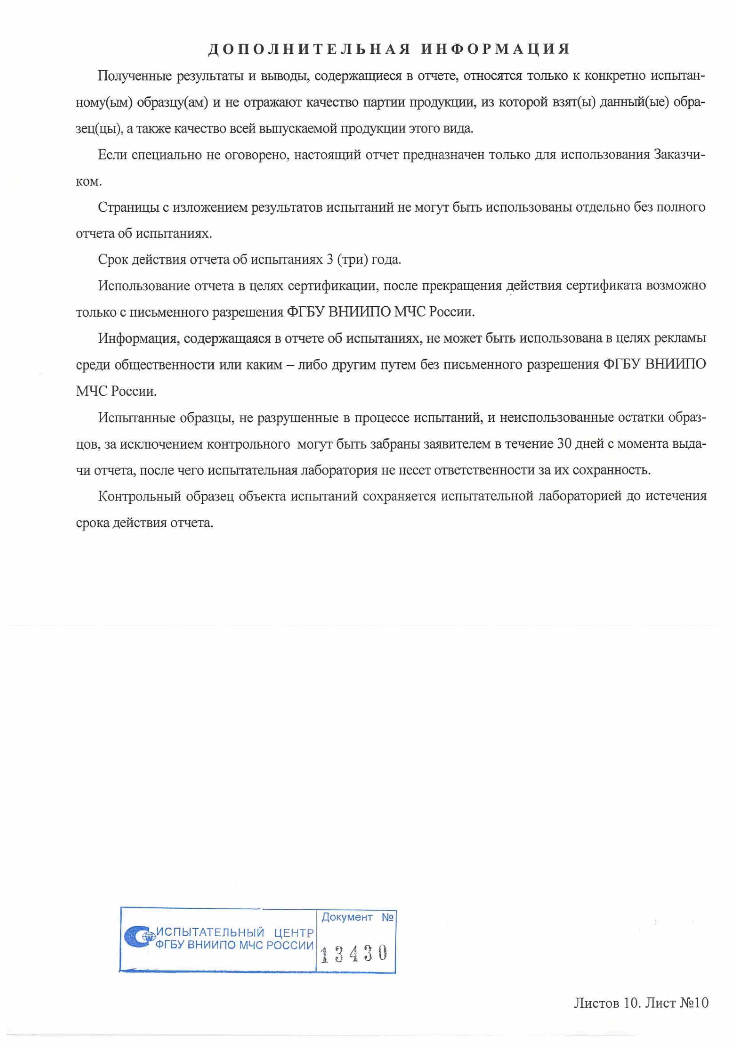 сертификат16