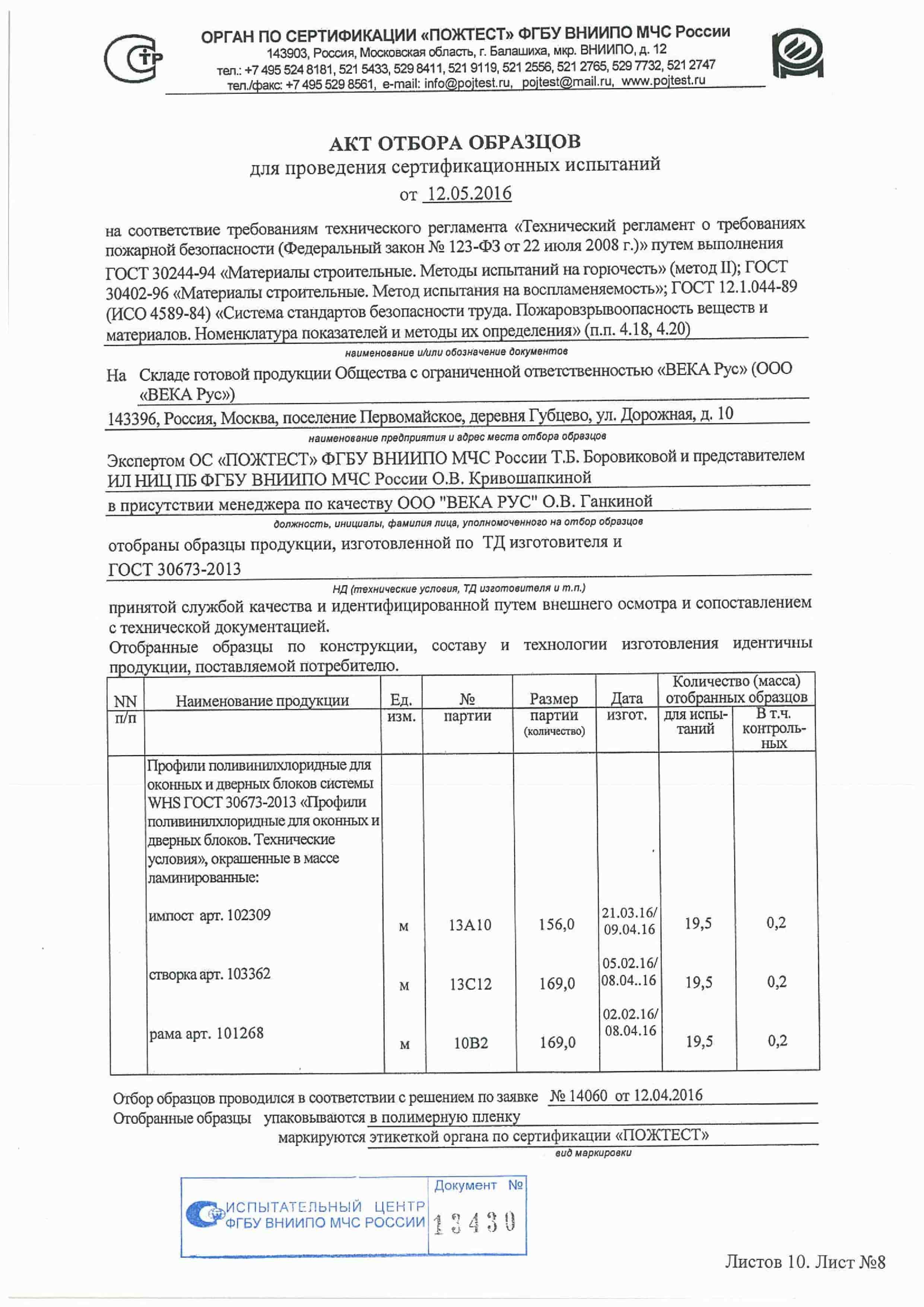 сертификат17